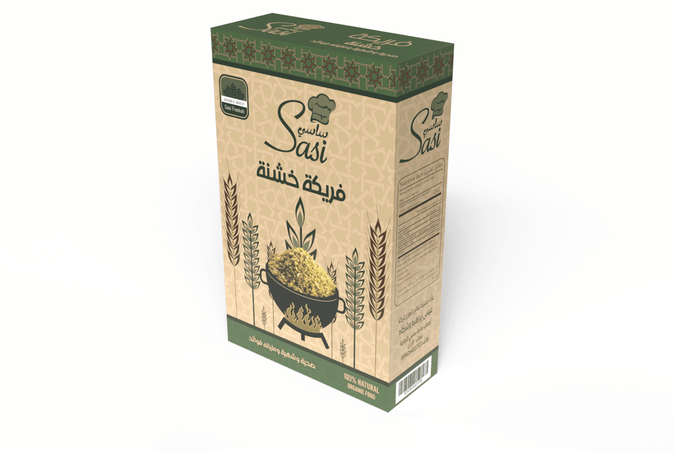 Freekeh Product Visual. A food-product visual framed through a clear, market-oriented presentation.