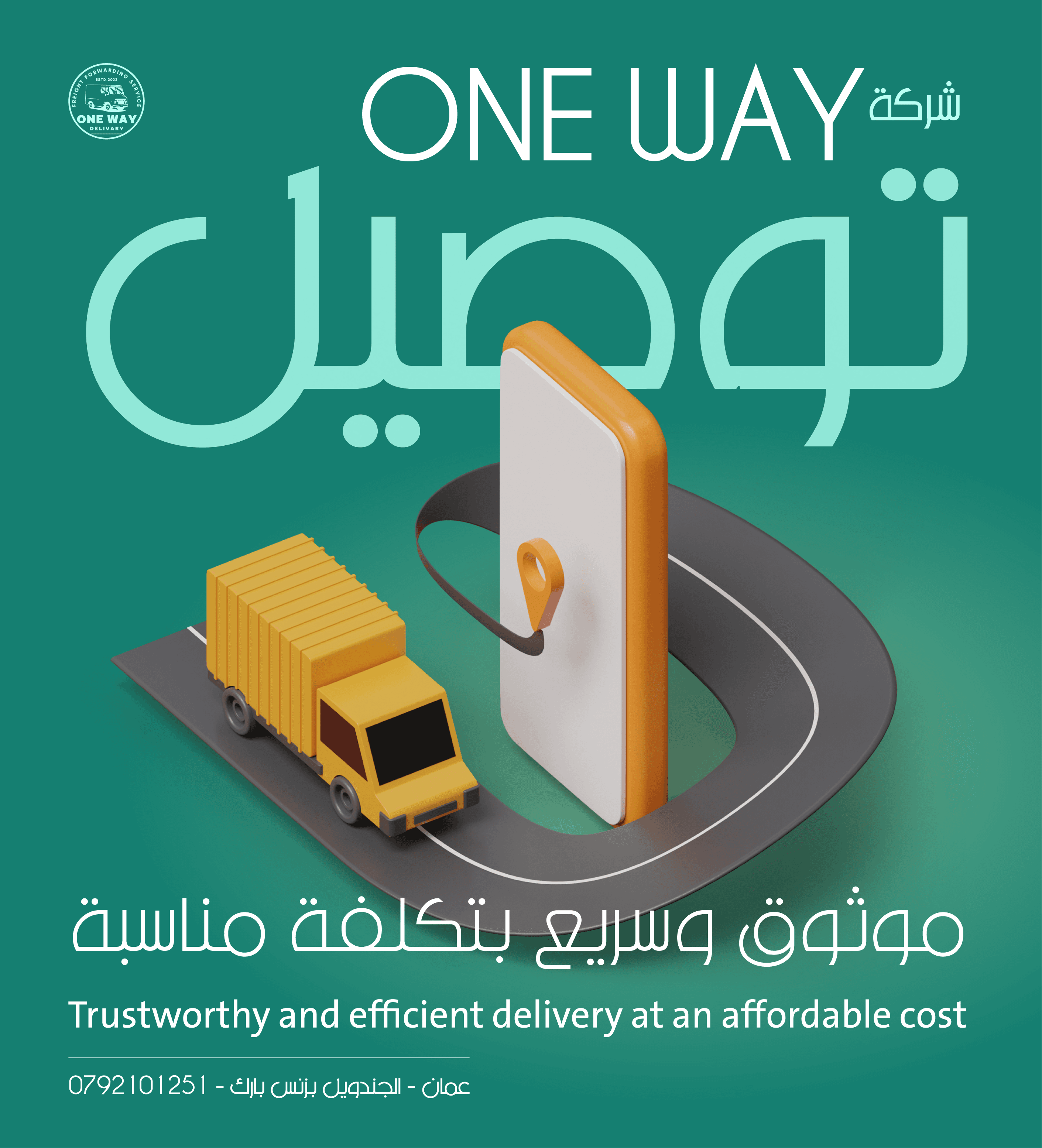 Delivery Service Visual. A delivery-service visual centered on legibility, iconography, and quick brand recognition.